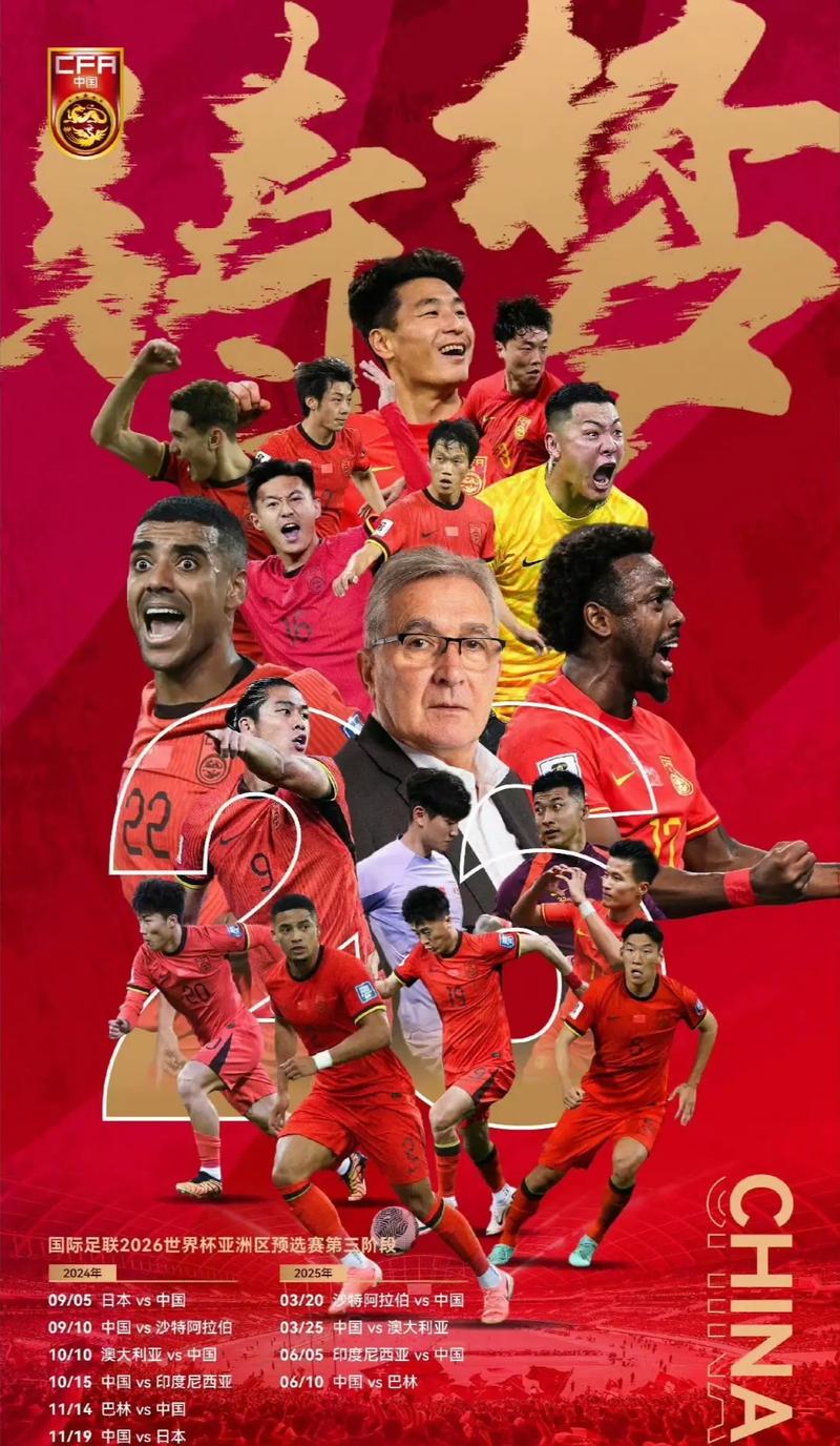 为球队奠定